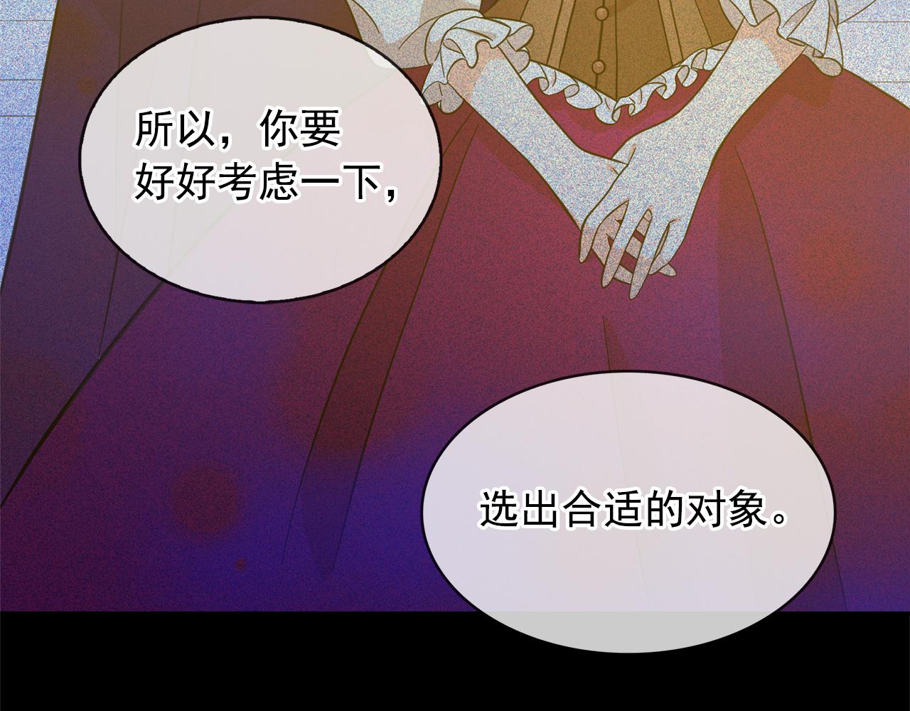 第77话 合适的对象70