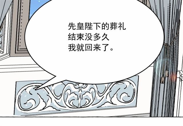 第12话 参加加冕典礼69