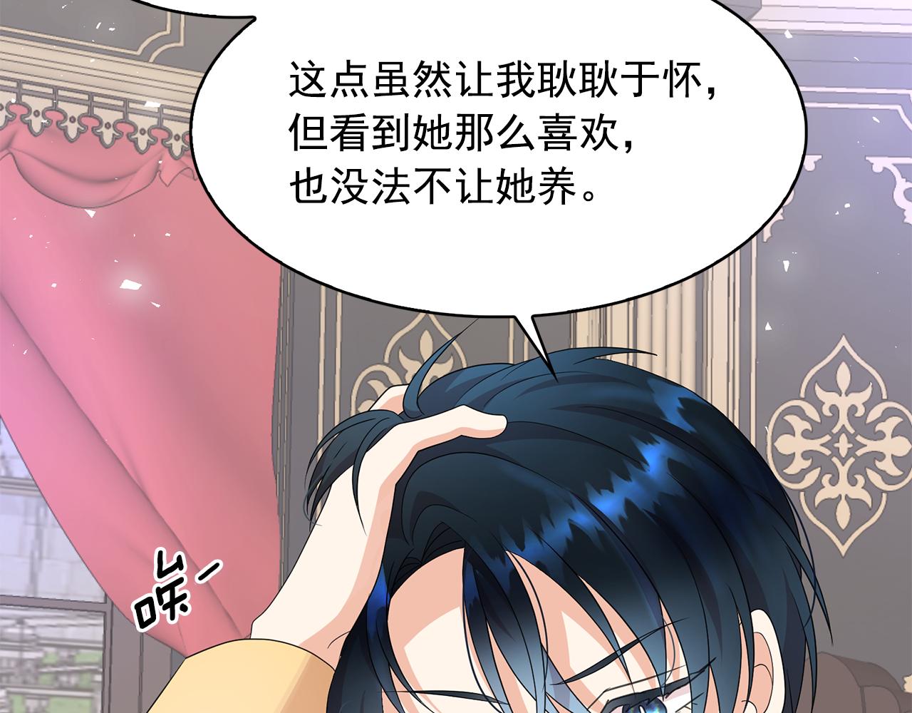 第96话 惊喜的礼物81