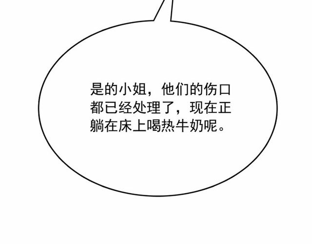 第10话 请鞭打我们吧95