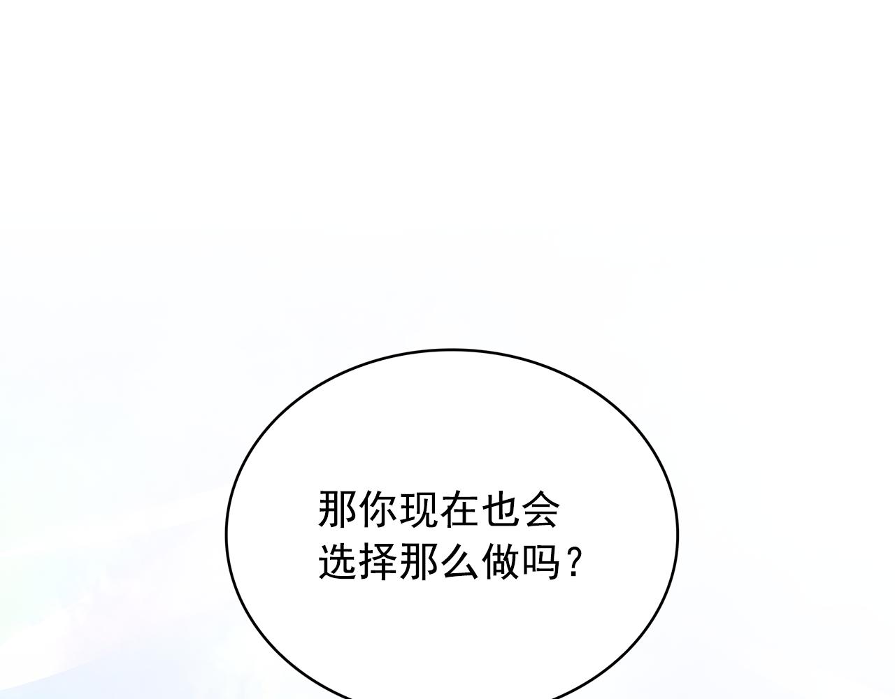 第99话 我可以爱上他吧26