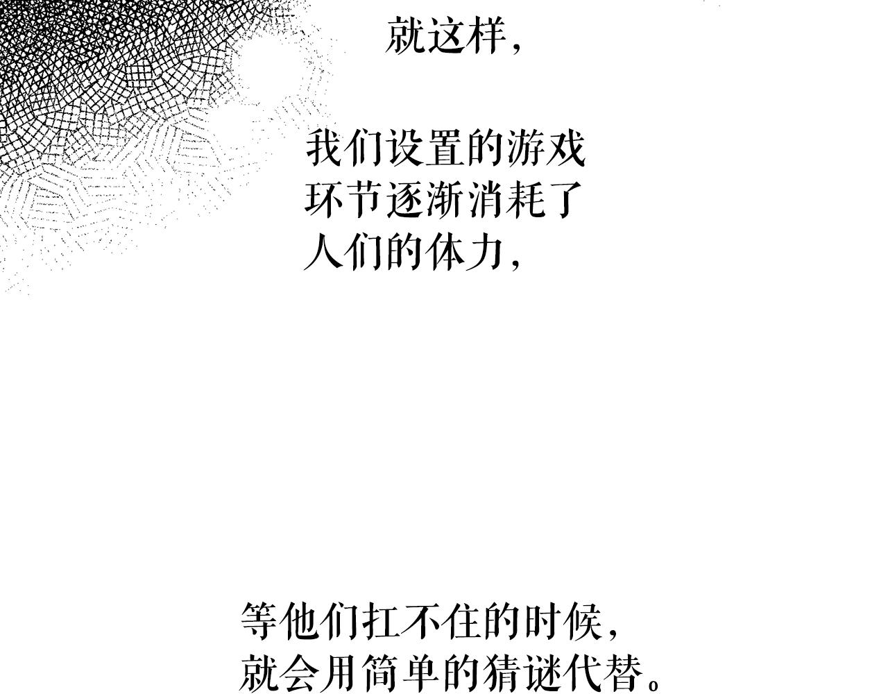 第84话 寝宫盛宴46
