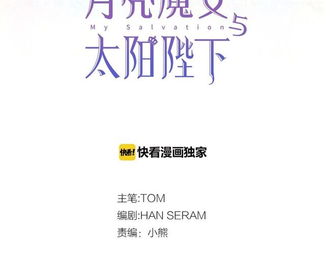 第13话 包庇2