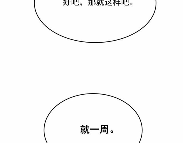 第11话 囚禁的秘密71