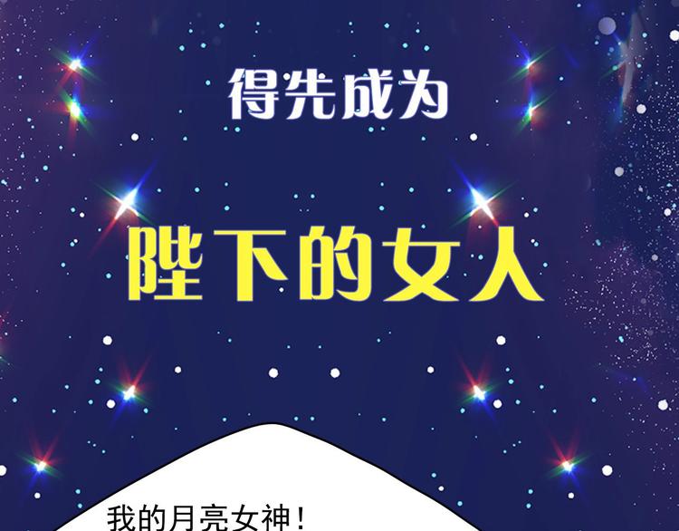 序章 邪恶魔女X冷傲陛下，刺激23