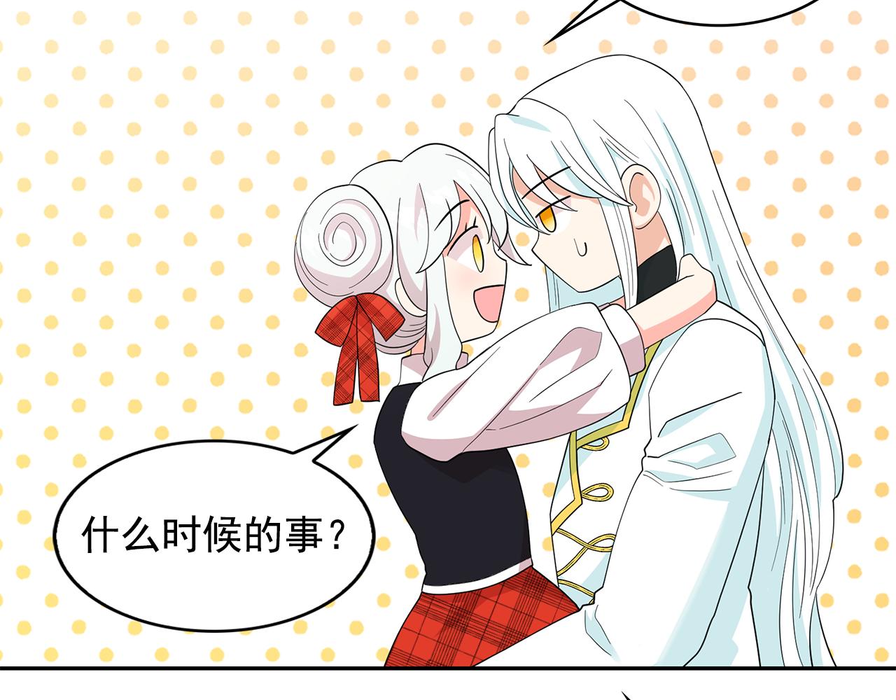 第99话 我可以爱上他吧21
