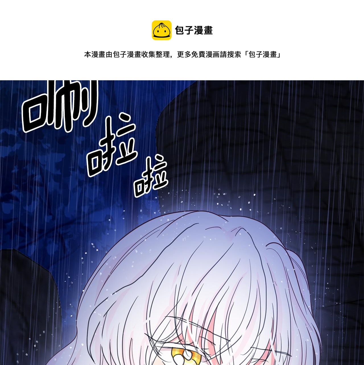 第92话 别做梦了！56