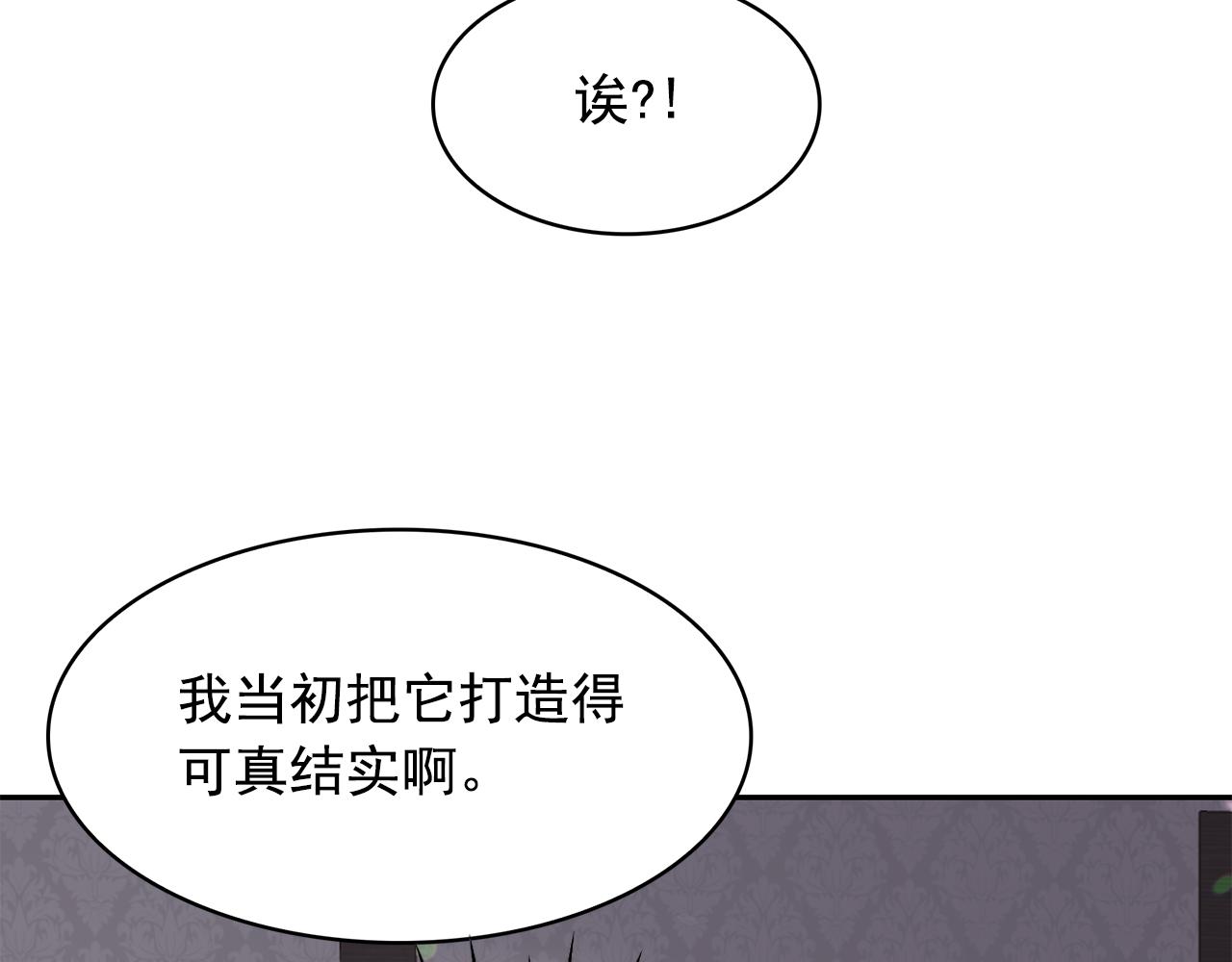 第90话 莎娜被绑架？！27