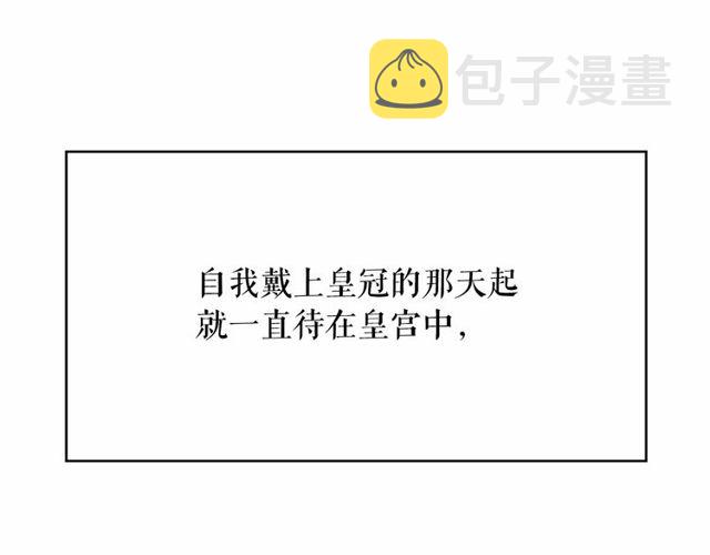 第26话 伯爵父亲是好人？27