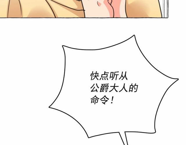 第21话 她是我的人！88
