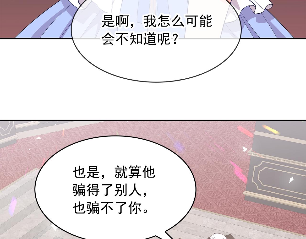 第97话 夜不归宿9
