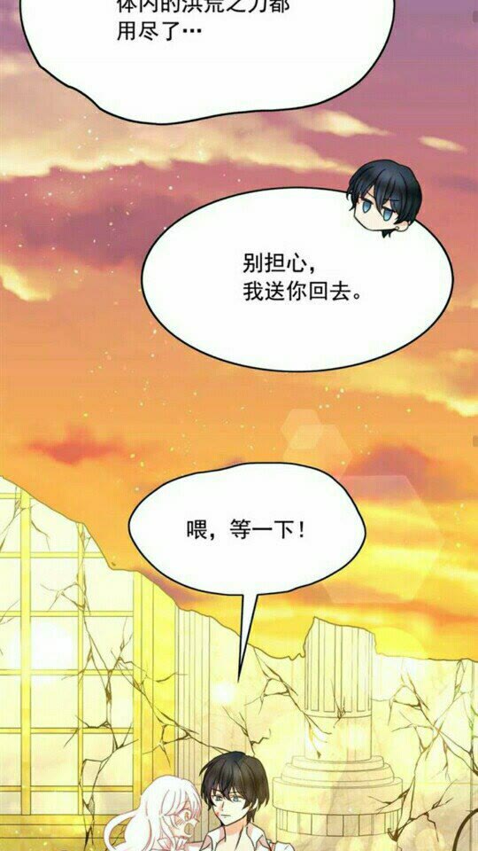 第45话 真正的主人？20