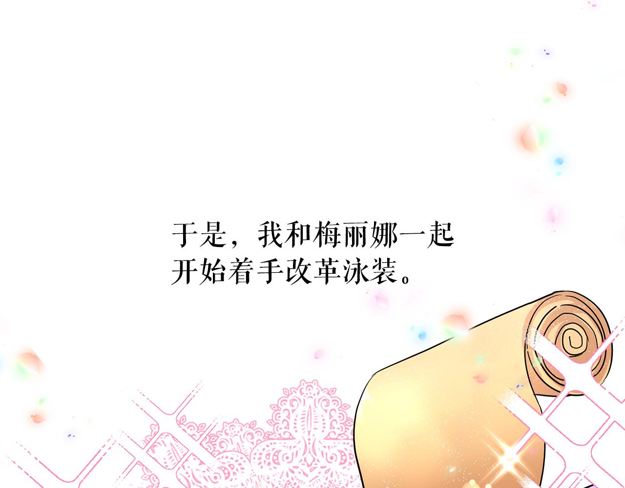 第85话 改革泳装60