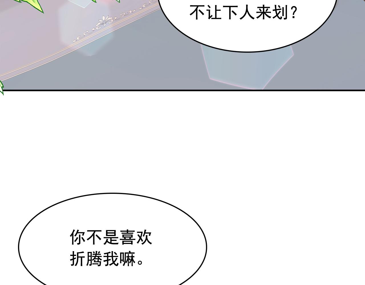 第52话 他有什么好？28