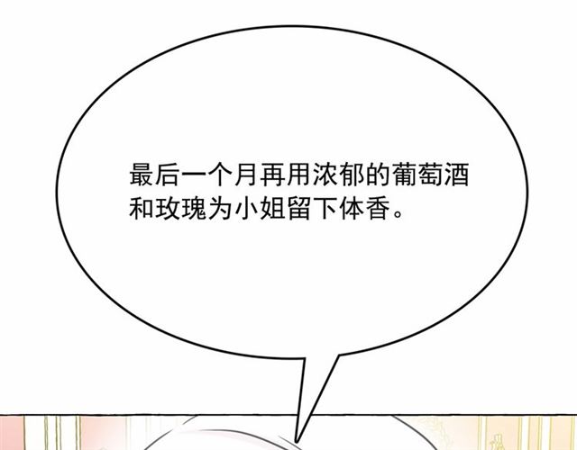 第13话 包庇32