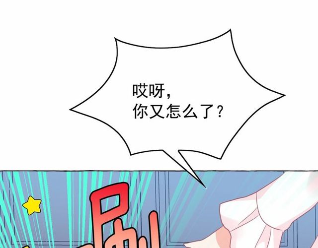 第33话 给我“魔女的触摸”！37