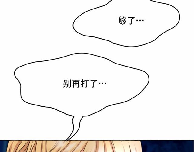第10话 请鞭打我们吧35