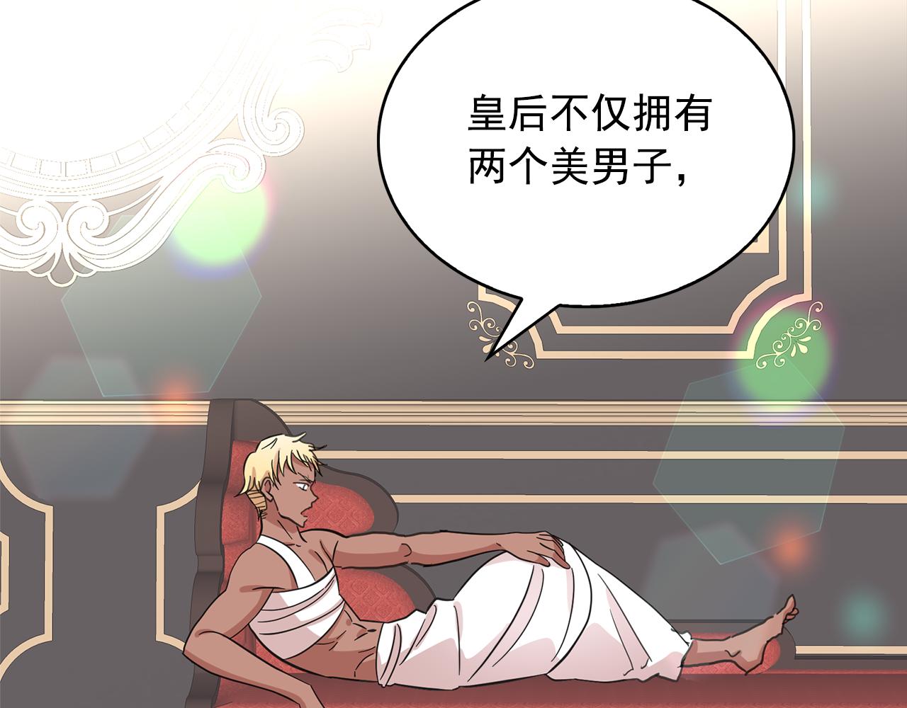 第77话 合适的对象25