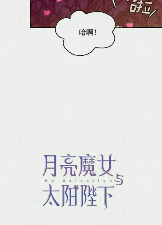 第36话 不要欺负我15