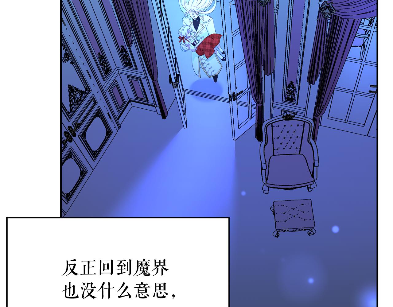 第99话 我可以爱上他吧66