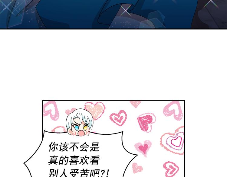 第53话 真正的恶魔113