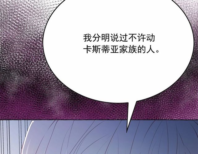 第33话 给我“魔女的触摸”！21