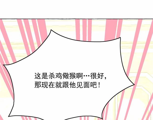 第28话 我心动了51