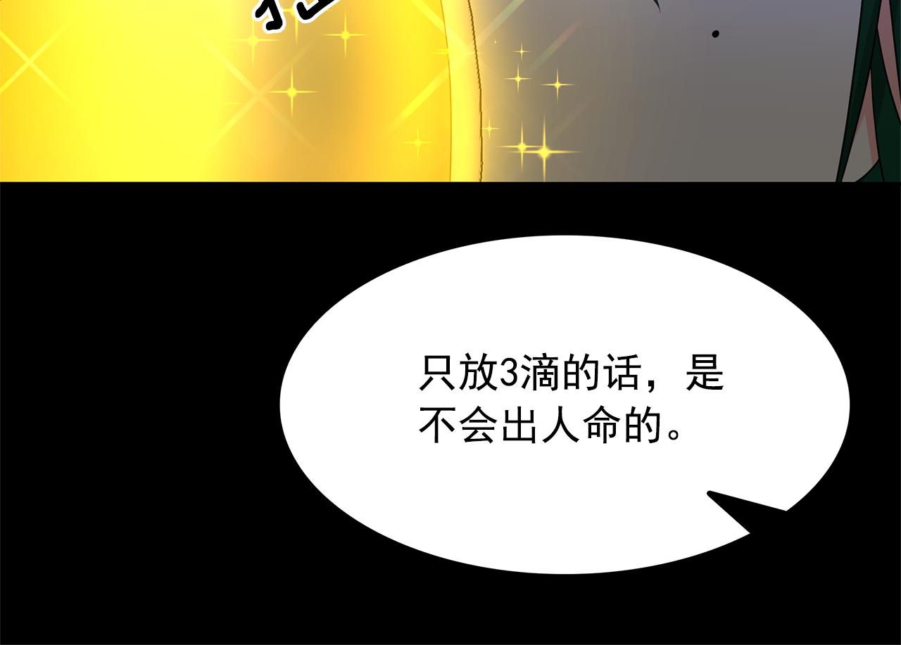 第77话 合适的对象60