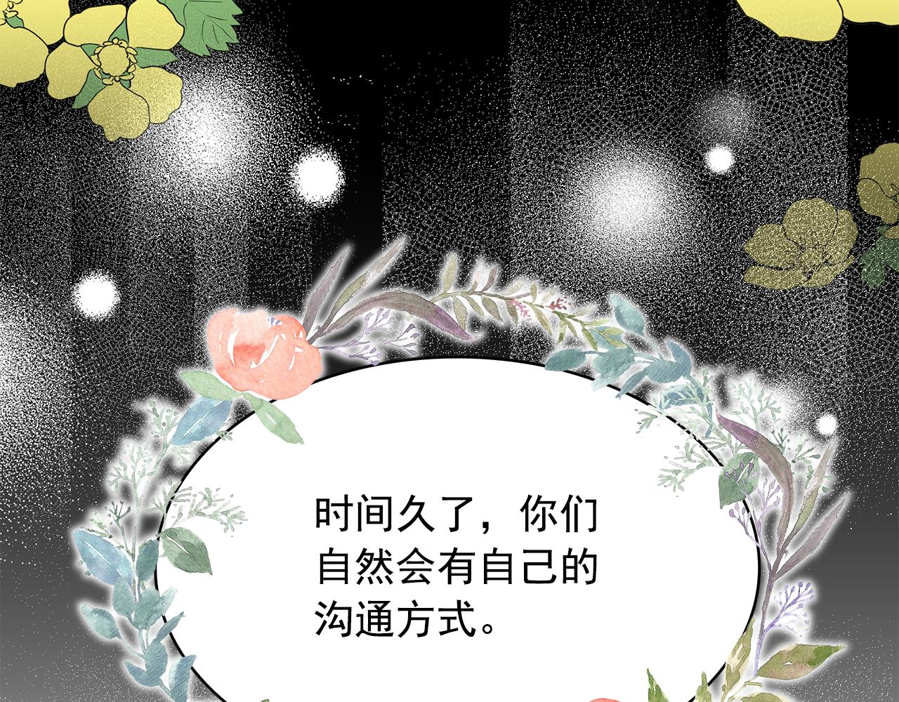 第99话 我可以爱上他吧45