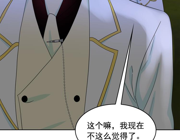 第53话 真正的恶魔50