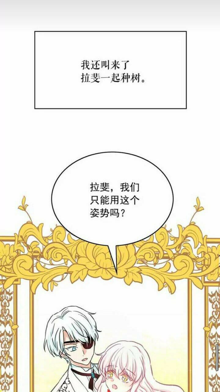 第37话 你不仅仅是我的主人37
