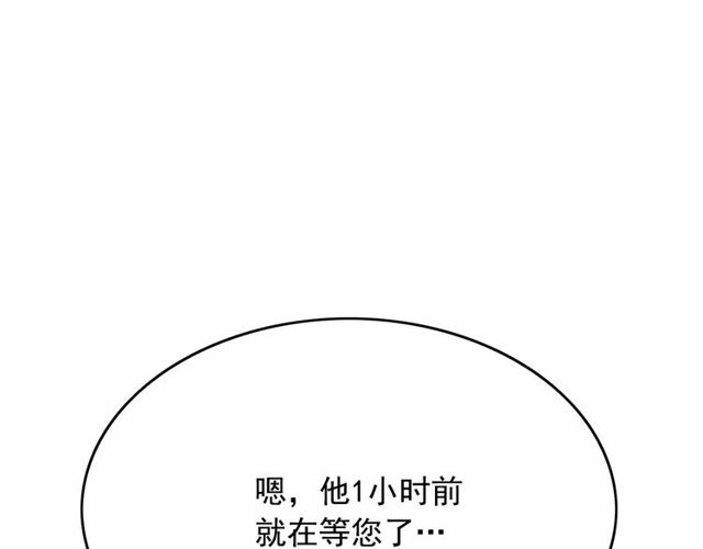 第30话 差点被美貌所征服91