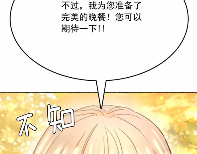第9话 贵族的生活爱了116