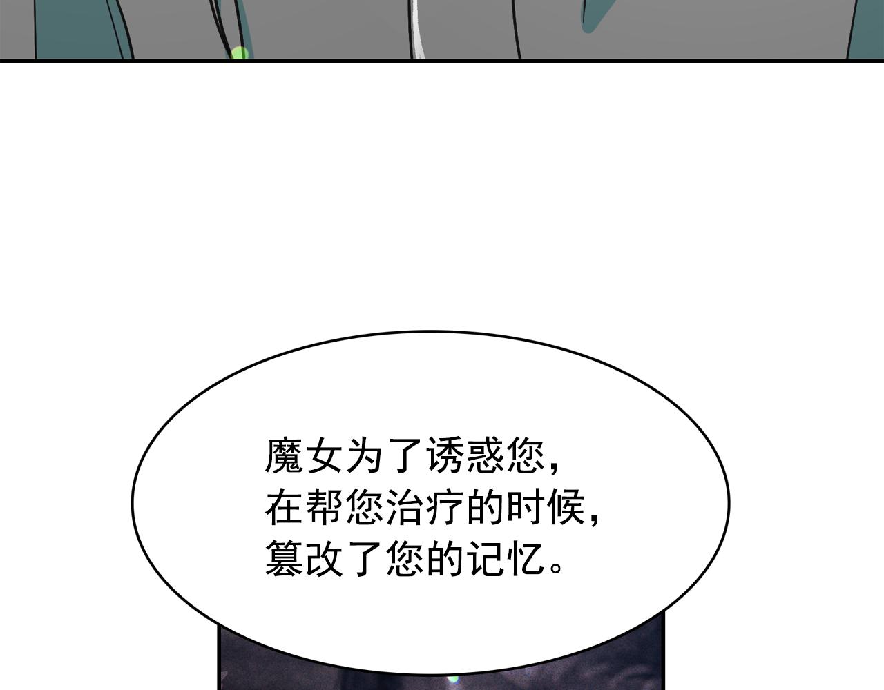 第64话 挑拨离间56