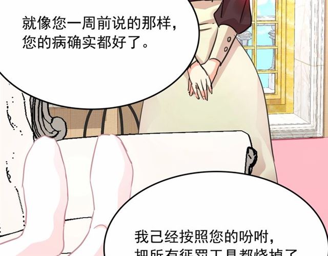 第11话 囚禁的秘密105