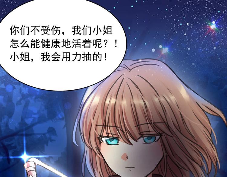 序章 邪恶魔女X冷傲陛下，刺激18