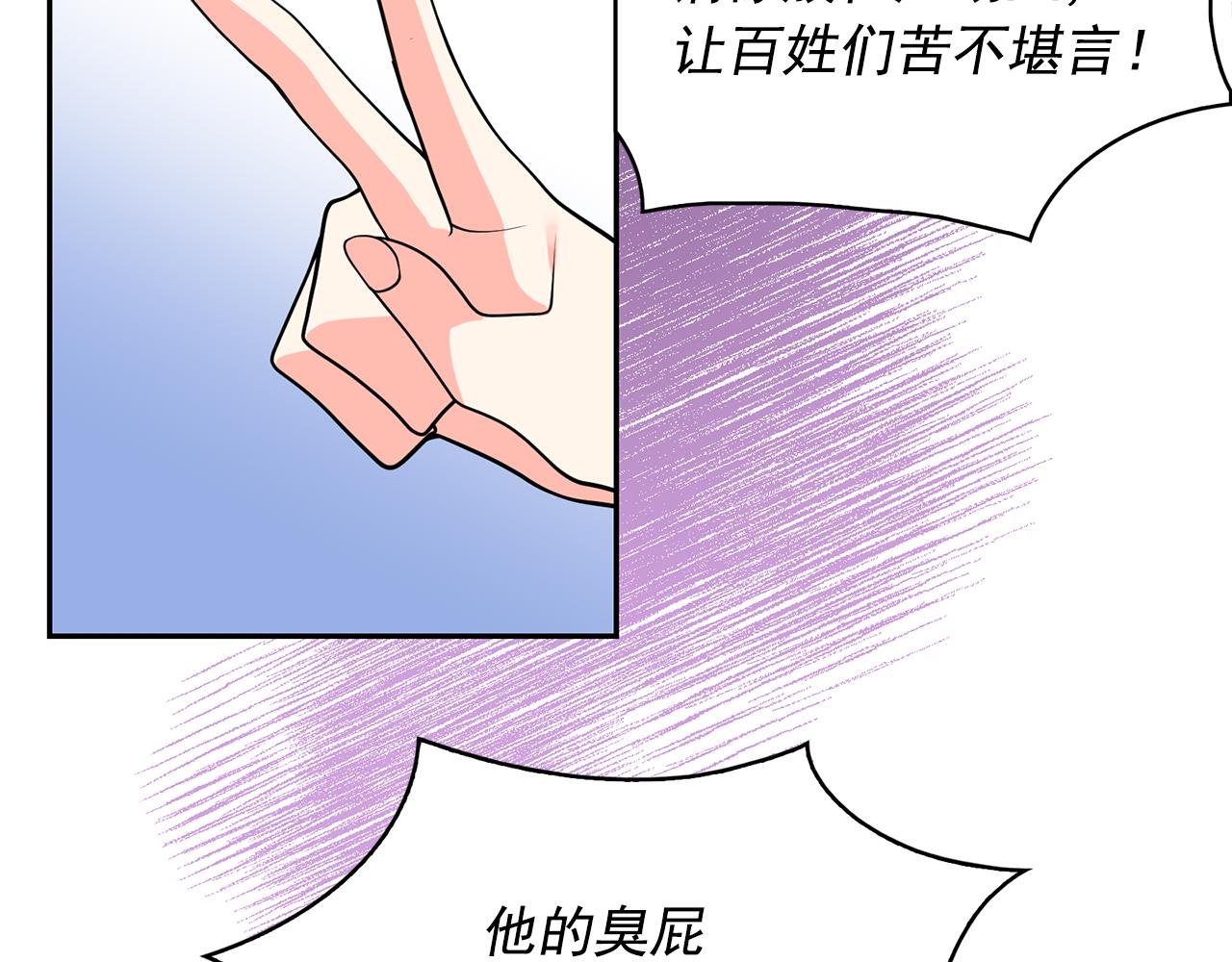 第84话 寝宫盛宴81