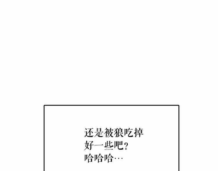 第6话 连滚带爬地逃跑17