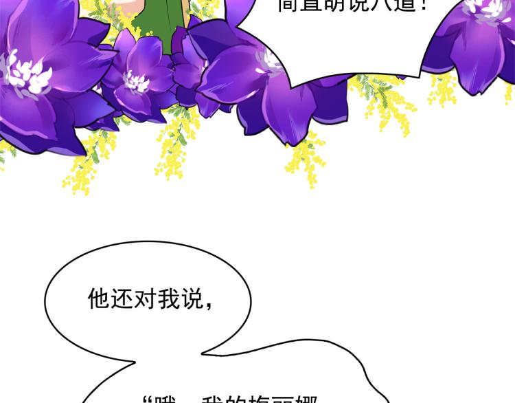 第74话 暗夜大魔王37