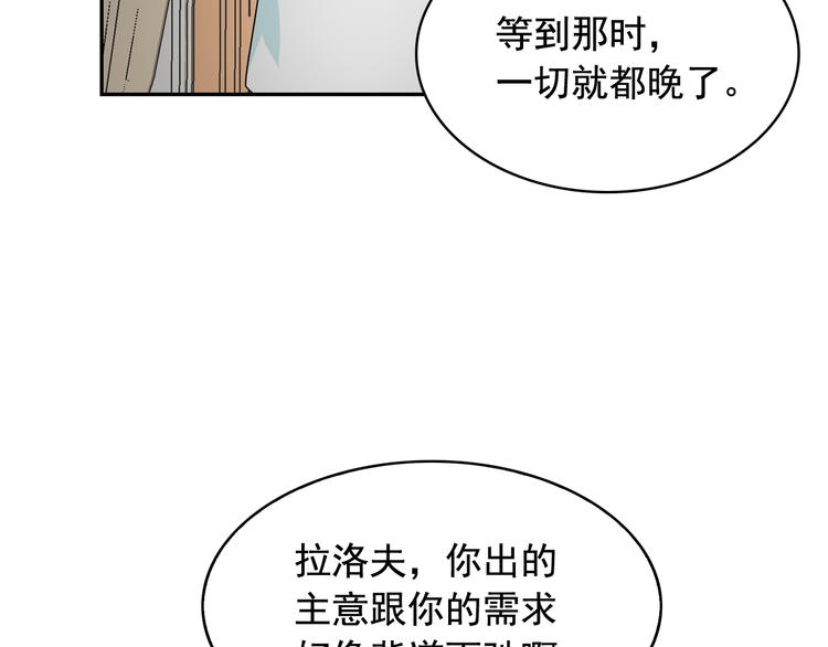 第57话 时间倒回84