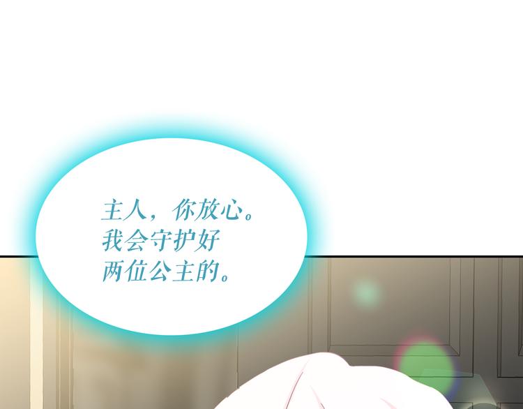 第54话 你是我的皇后82