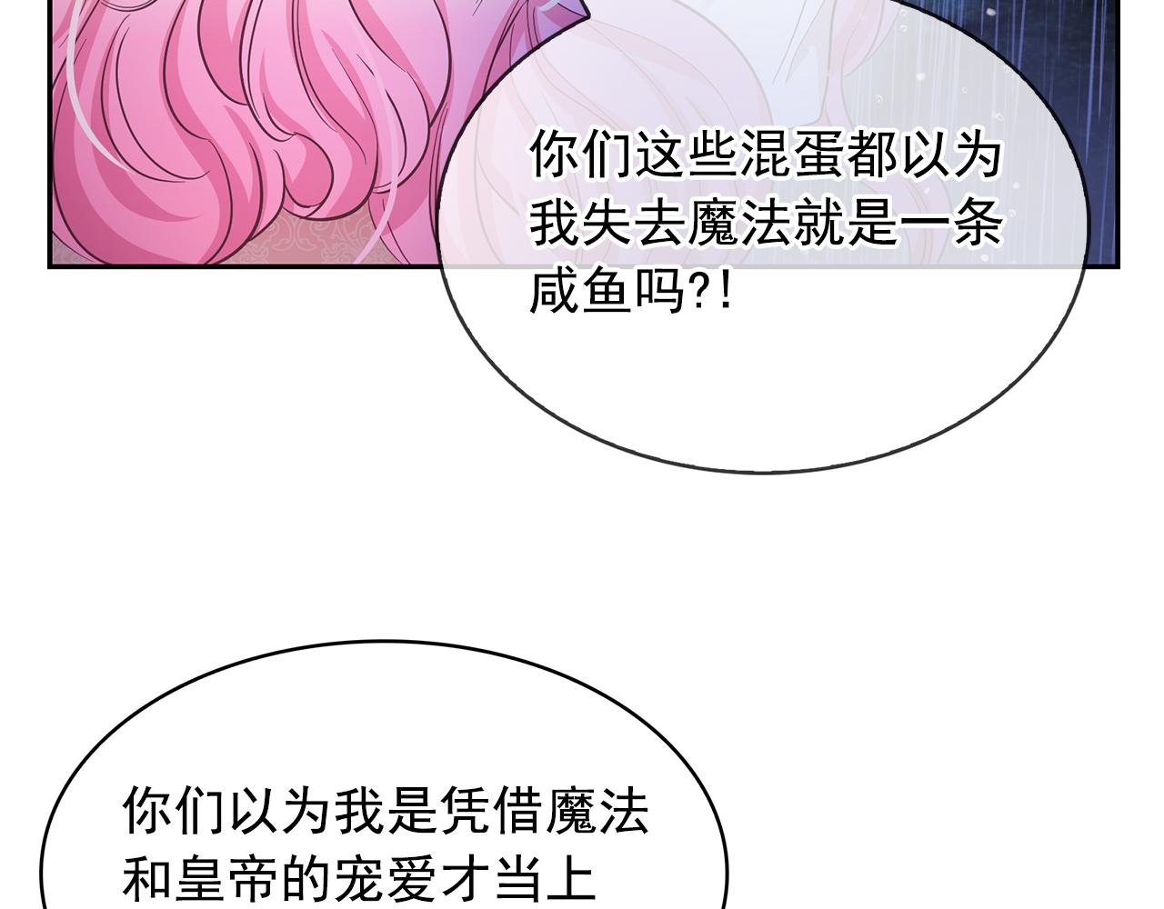 第92话 别做梦了！90