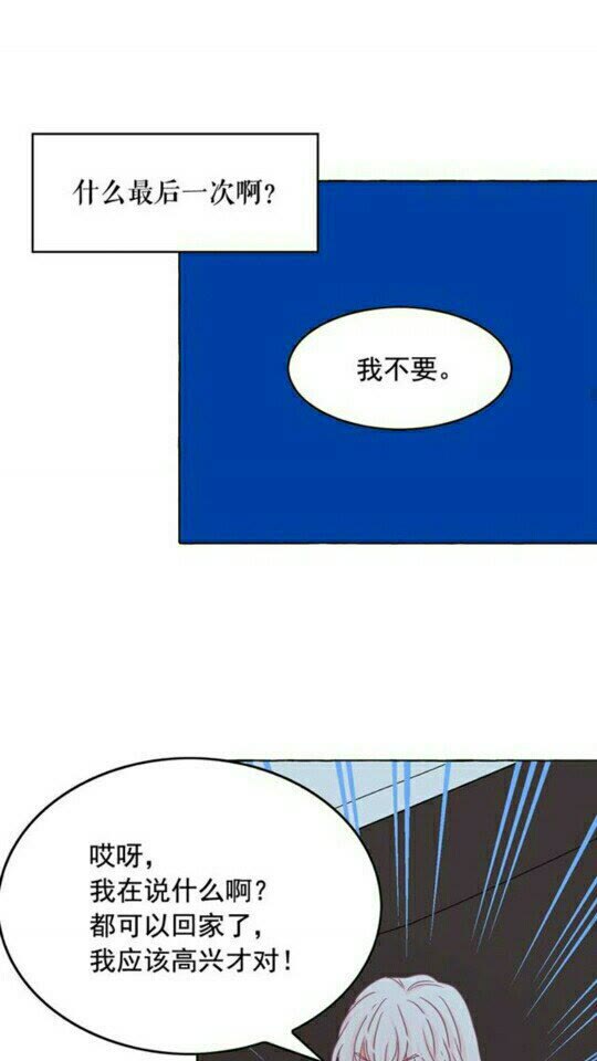 第48话 我的抉择40