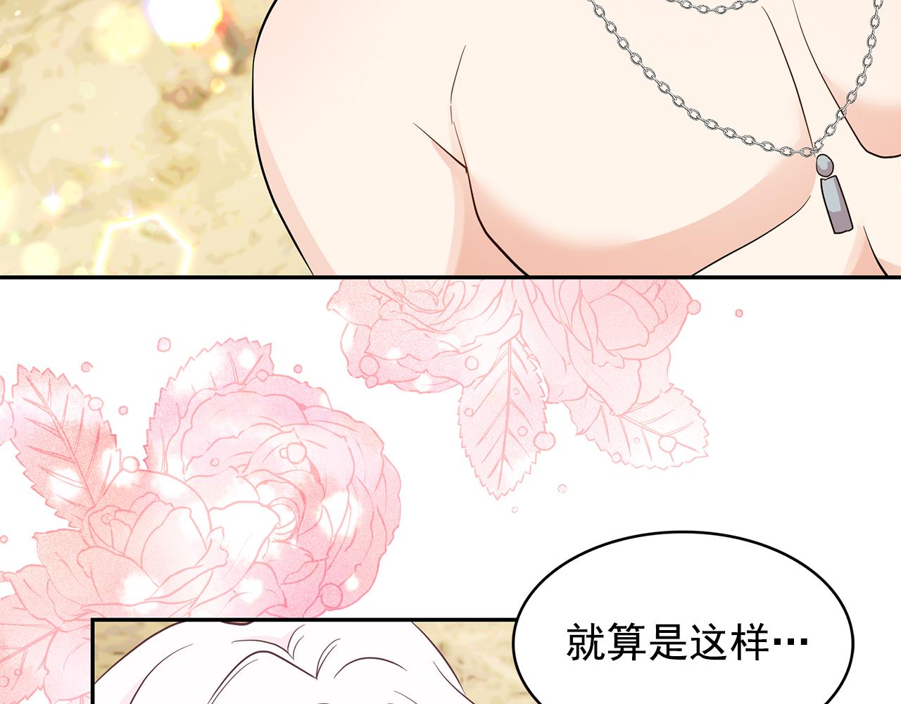 第88话 生日礼物60