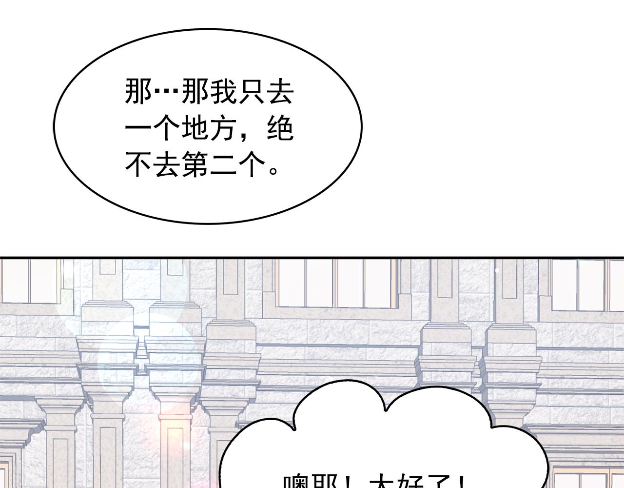 第83话 家庭旅行89