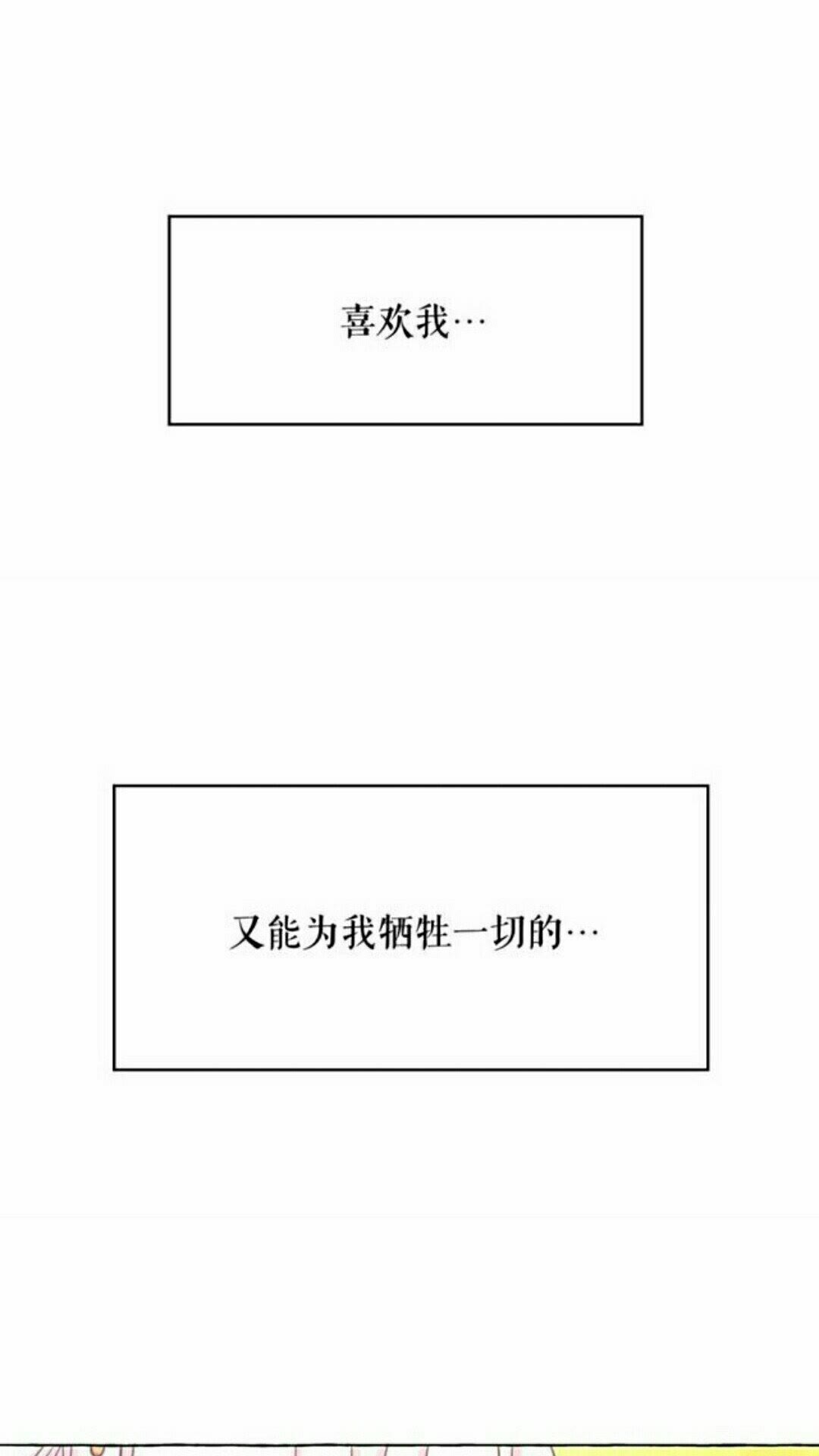 第46话 爱的代价74