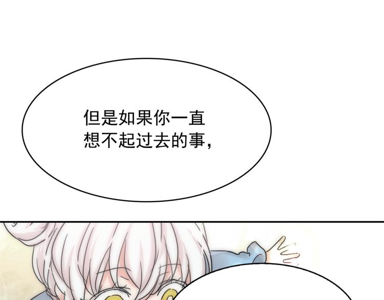 第67话 恢复记忆42