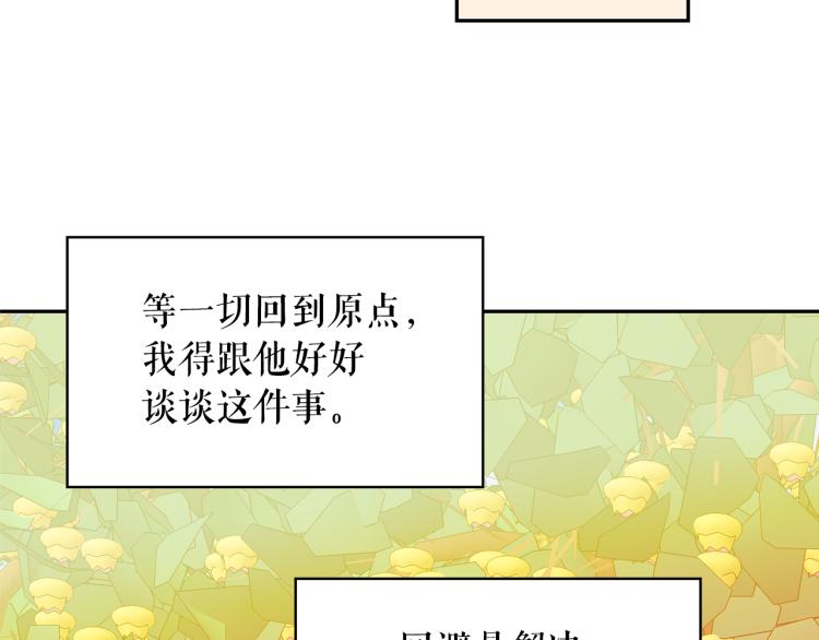 第69话 忠实的奴仆122