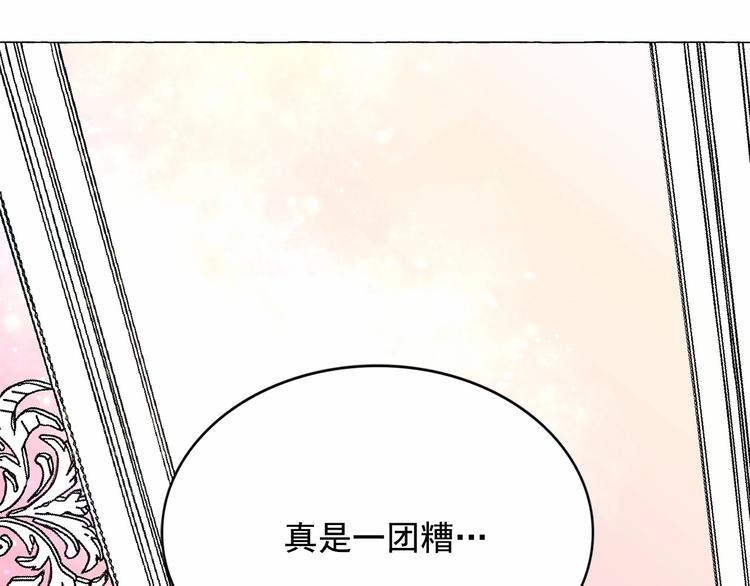 第7话 肉麻的一天145