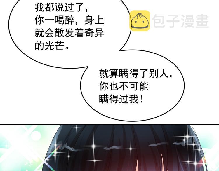 第56话 我没有醉100